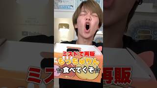 もっちゅりんって何だよ！？