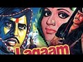 Lagaam 1976 Rare Hindi Movie Vinod Khana Yogita Bali Bindu Prem Chopra