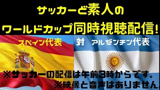 【実況パワフルプロ野球2026】東京ヤクルトスワローズ&千葉ロッテマリーンズ編 燕心全開 WIN WIIN WIIIN！！！ ♯20　&　ワールドカップ決勝　スペイン　vs　アルゼンチン