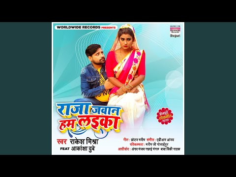 Raja Jawan Hum Laika (feat. Akanksha Dubey) (Full Audio) — watch video
