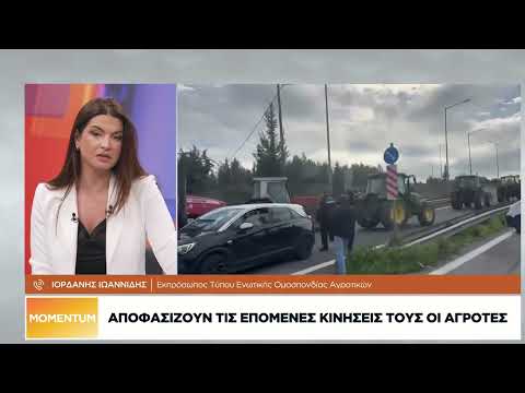 Κλιμακώνουν τις κινητοποιήσεις τους οι αγρότες