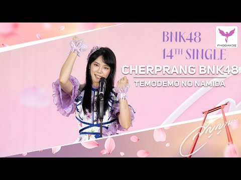 [Cherprang BNK48] Fancam - TEMODEMO NO NAMIDA  -  BNK48 Roadshow MBK