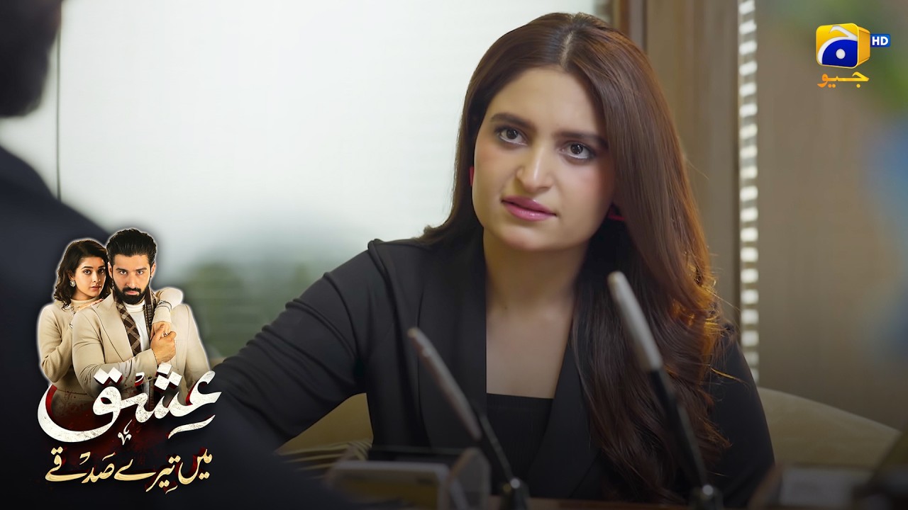 Mubarak Ho! Nayi Naveli Dulhan Aur Uska Bacha! || Ishq Mein Tere Sadqay || Har Pal Geo