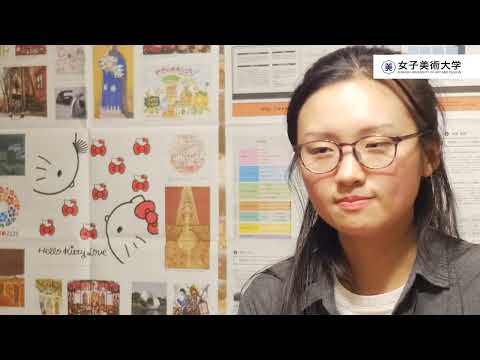 女子美術大学中国語版　大学紹介プロモーションビデオ