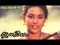 Janakeeyam Malayalam Full Movie HD Best Malayalam Movie Movies Malayalam