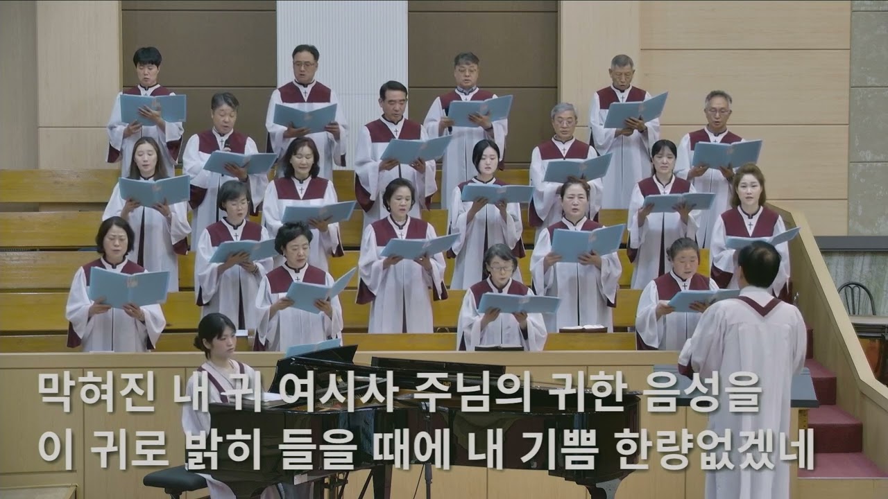 26/08/09 부평동부교회 주일오전예배 찬양 "어두운 내 눈 밝히사" - 시온 찬양대