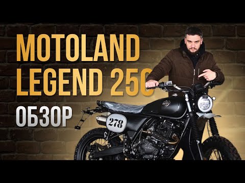Motoland LEGEND 250