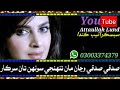 Sadqe Sadqe Wanjan Maan Tuhnji Soohn Taan Sarkar New Sindhi Song
