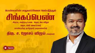 Singappen Athiradi Padai — Launch Ceremony