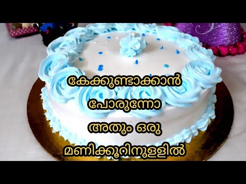 Yummy & Simple Vanilla cake recipe for beginners| Easy and quick / Saffron World|#Easy#simple#cakes