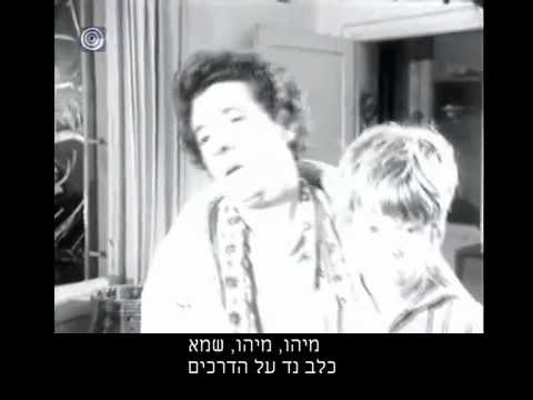 מיהו המילל ברוח