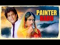 Painter Babu 1983 Rajiv Goswami और Meenakshi Sheshadri की ज़बरदस्त बॉल