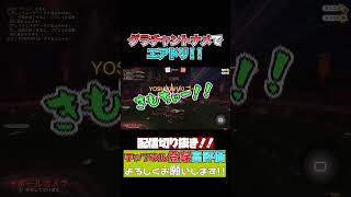 【エアドリ】トーナメントであったグラチャン相手にぶちかませ！ロケリ