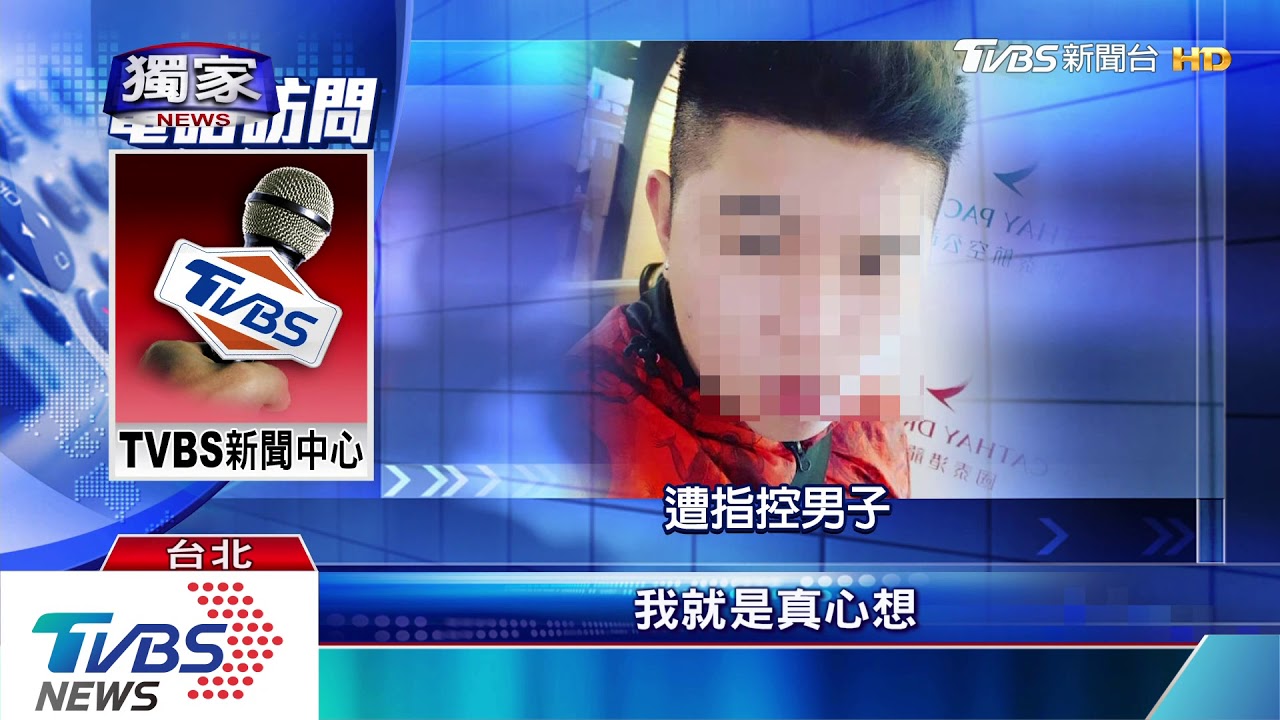 自稱旅行社導遊遭控賣票詐騙 男喊冤:是誤會