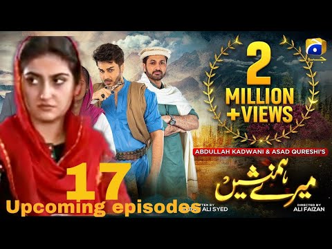 Meray Humnasheen Episode 17 Teaser - 25th June 2022 Meray humnasheen promo 17