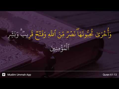 As-Saff ayat 13