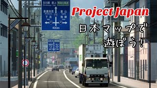 寝落ちにぴったり!?【ETS2】【Project japan】