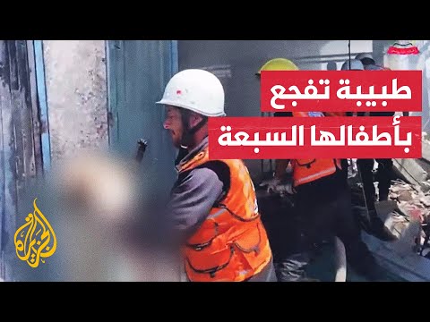خانيونس..فلسطين : طبيبة فلسطينية تستقبل جثامين أطفالها التسعة أثناء عملها في غزة..فيديو!!