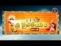 శ్రీ వైనతేయం Sri Vainateyam EP 18 02 03 19 SVBC TTD