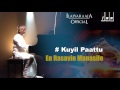 Kuyill Paattu Song En Rasavin Manasile Tamil Movie Ilaiyaraaja Official