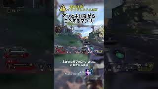 ずっとキレながらエペするマン①#APEX #ApexLegends #エーペックス #エペ #配信 #tiktok #ランクリーグ #apex #twitch #急上昇
