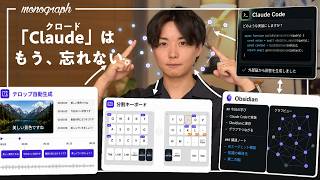 ClaudeCodeとObsidianを連携させAIに外部記憶を持たせる徹底解説ガイド
