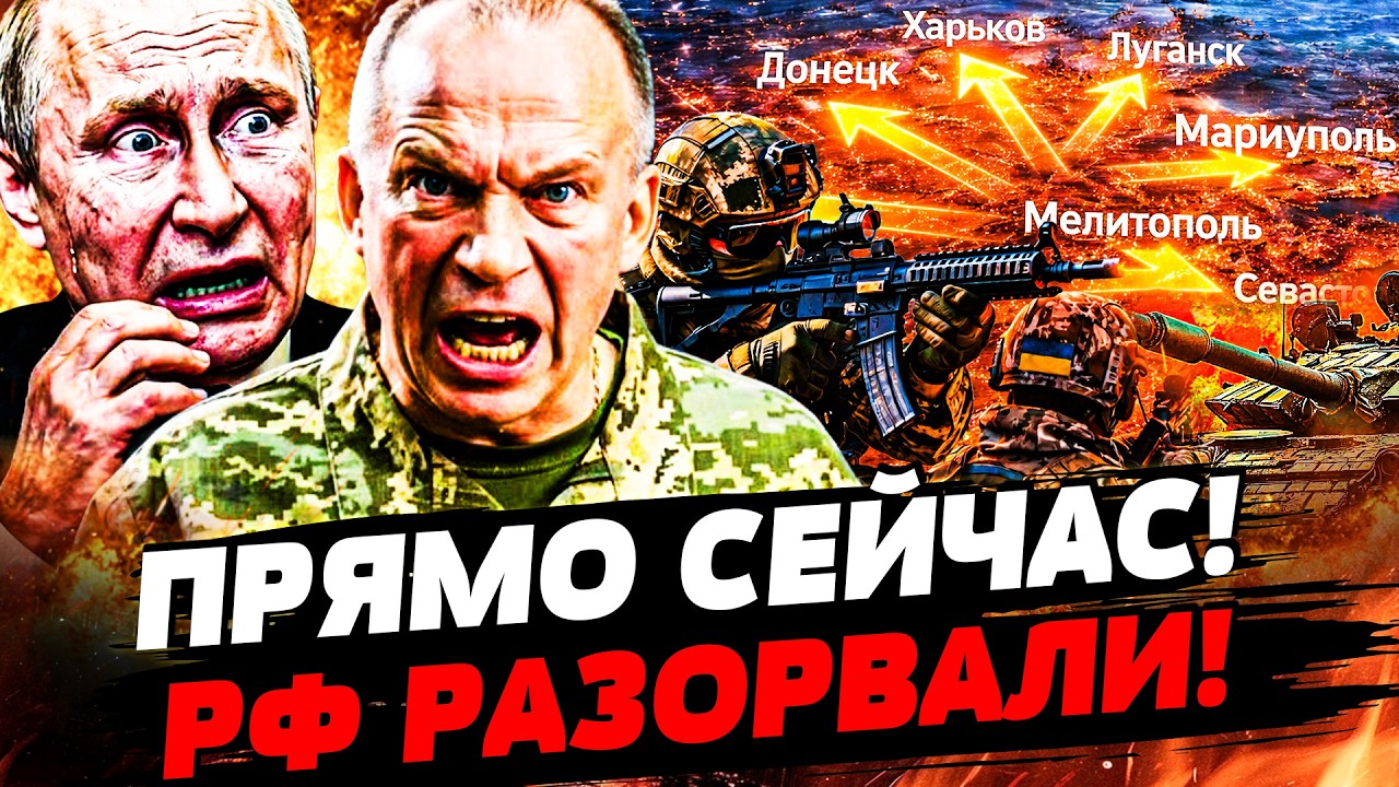 😱СРОЧНО! СЫРСКИЙ ЗАПУСТИЛ БУМЕРАНГ МЕСТИ: ЛИКВИДАЦИЯ РУССКИХ ПОЛНЫМ ХОДОМ! 