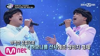 [ICanSeeYourVoice] Male Davichi! Twin-davichi’s chilling performance! EP.08