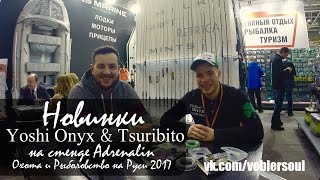 Tsuribito rivas 802m