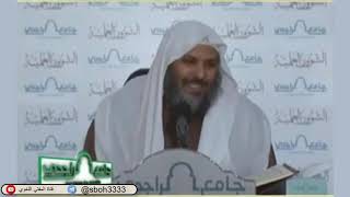 الدرس79 من شرح ألفية ابن مالك في جامع الراجحي بمدينة الرياض- للشيخ سليمان بن عبدالعزيز العيوني image