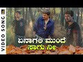 Yenagali HD Video Song Mussanje Maatu Kiccha Sudeep Ramya Anu Prabhakar Sonu Nigam