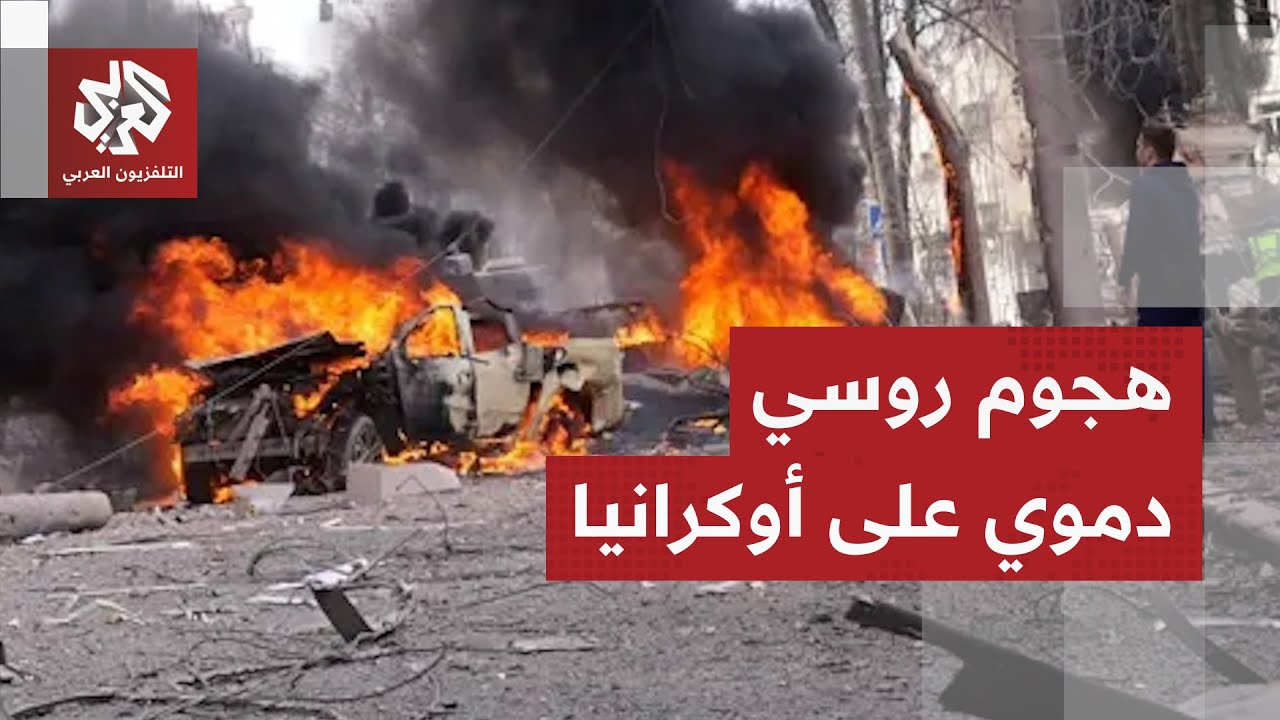 الجيش الروسي يستهدف دنيبروبيتروفسك ويقصف مواقع أوكرانية مخلفا قتلى وجرحى