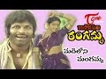 Rani Kasula Rangamma Songs Madiloni Mangamma Chiranjeevi Sridevi