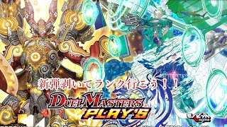 もう新弾来たか！