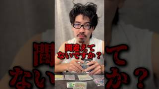 【shorts】見た目と口調はキツいが中身は優しい人 #ポケカ #ポケモンカード #pokemoncards