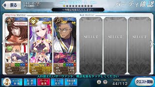 カーマでバルバトス戦を疑似単騎をしたいpart2【FGO】2015メモリアルクエスト(第四特異点)