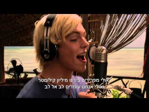 Teen Beach 2| On My Own | 2 חוף מהסרטים