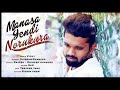 Manasa Yendi Norukura Tamil Album Songs
