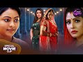 Bhojpuri Queen Sanchita Kajal Yadav Nandini Mehendi Tere Naam Ki Movie Bhojpuri 2026