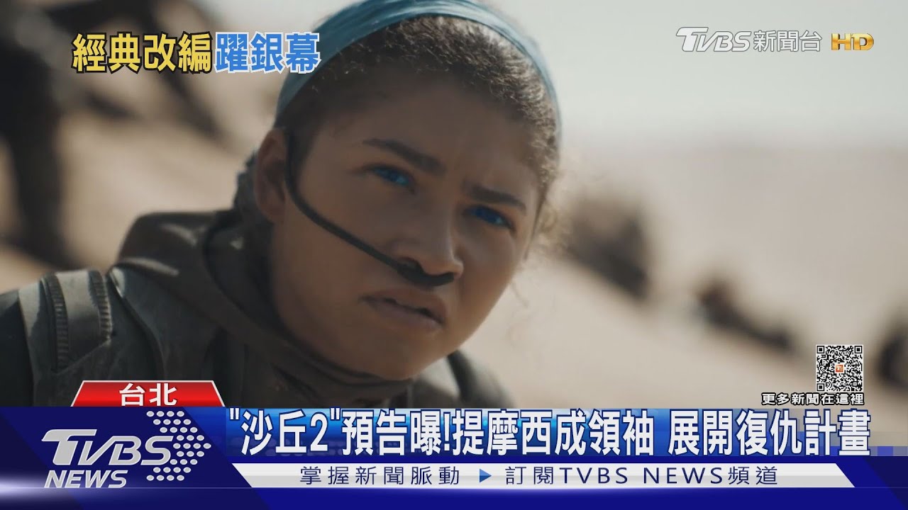 改編電影!《沙丘2》預告撒糖 《GT:跨界玩家》熱血飛車追逐