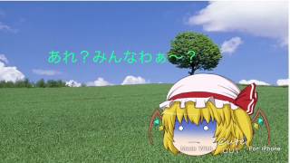 【ゆっくり茶番】(中編)コラボ