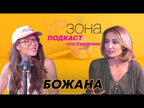 Божана Кацарова - бунтарка в кухнята