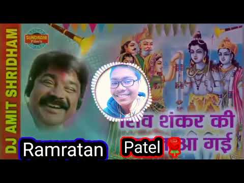 देखन काय ना चली रे ,  dekhan kay ne chali dj mix l maha shivaratri 2021 dj song l DJ ramartan patel