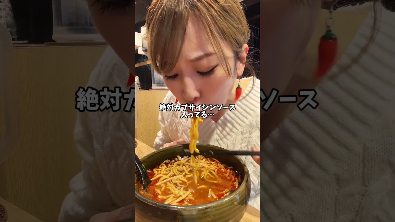 この激辛、なめてました… #shorts #激辛#激辛グルメ#どみそ#ラーメン#辛女