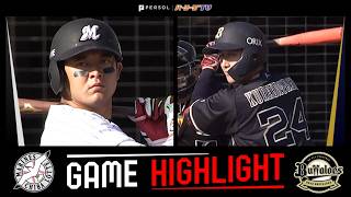 2026年5月16日 千葉ロッテ対オリックス 試合ハイライト