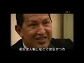 チャベス政権クーデターの裏側 －ベネズエラ－のYouTubeサムネイル