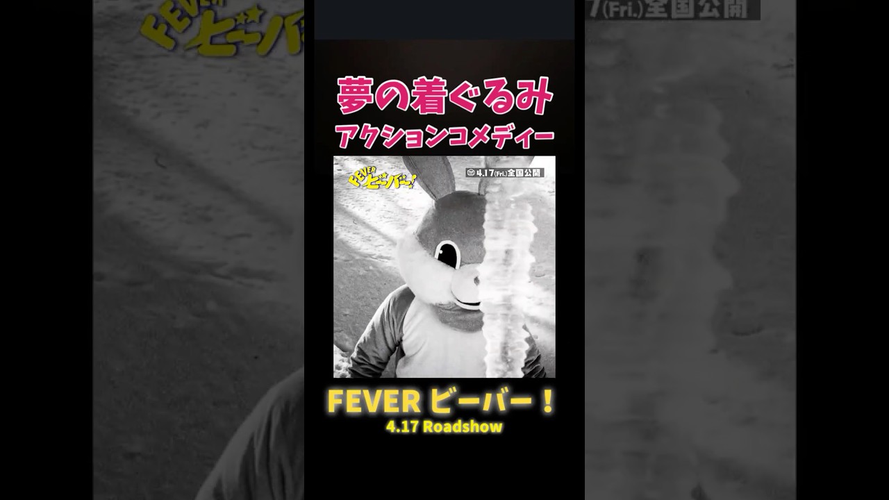 こいつらを止めろ、、🦫 #映画紹介