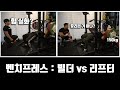 보디빌더와 파워리프터의 벤치프레스는 어떻게 다를까?