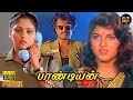 Pandiyan Full Movie HD Rajinikanth Khushbu Ilaiyaraaja Tamil Comedy Film HD Hit Movies