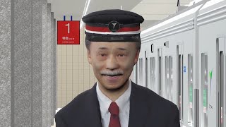 【TRAIN CREW】おじさん好きな人へ捧ぐ動画【館浜電鉄】
